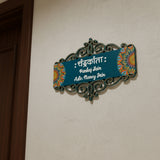 Regal Twin-Mandala Cutwork Wooden Nameplate - Customizable