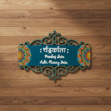 Regal Twin-Mandala Cutwork Wooden Nameplate - Customizable