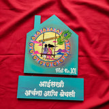 Personalized Handcrafted Home Dot Mandala Nameplate – Krishna Flute & Family Design