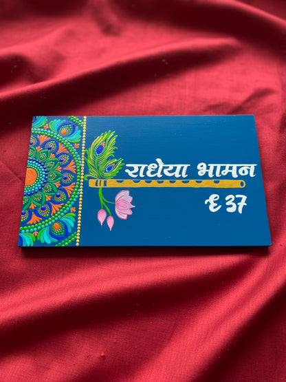 Hand-Painted Wooden Nameplate with Flute & Peacock Feather – 18" Dot Mandala Design