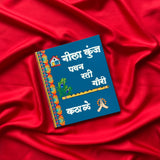 Traditional Dot Mandala Nameplate with Flute & Peacock Feather Design