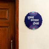 Twilight Glow Dot Mandala Circular Nameplate with Curved Edge – 12" – Hand-painted Personalized Door/Wall Sign