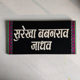 Pink-Green Dot Mandala Border Rectangular  Nameplate – 18 x 30 cm