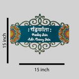 Regal Twin-Mandala Cutwork Wooden Nameplate - Customizable